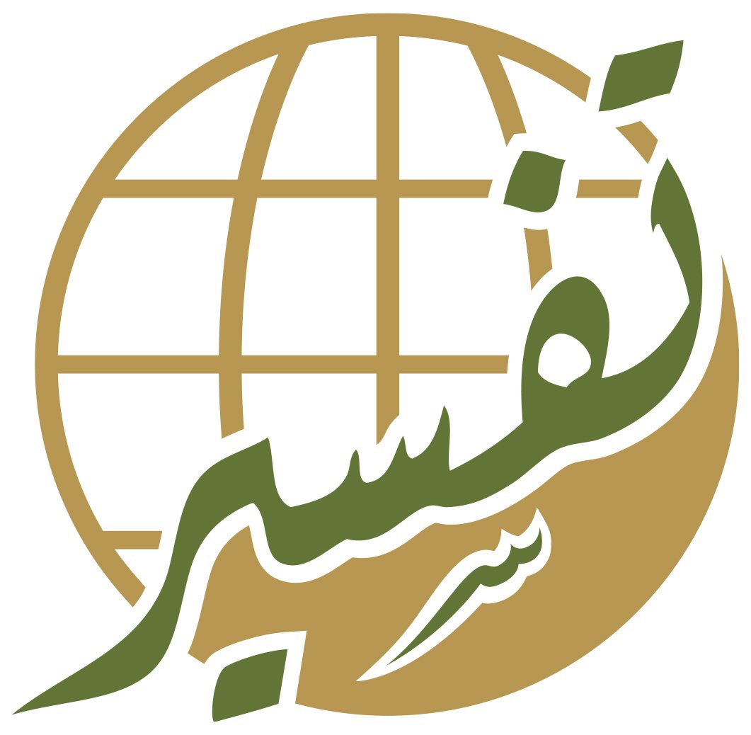 مركز تفسير للدراسات القرآنية