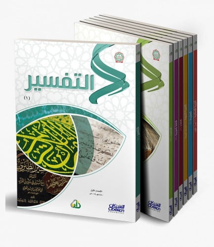 سلسة زاد العلمية المستوى الأول 1/7