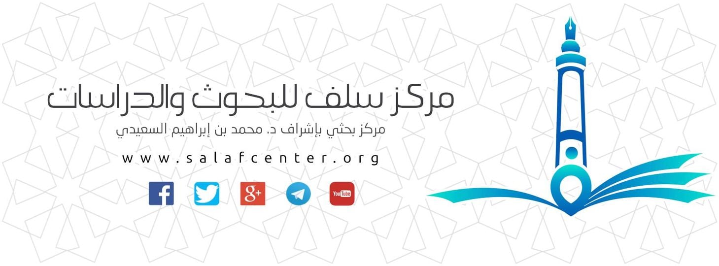 مركز سلف للنشر والتوزيع