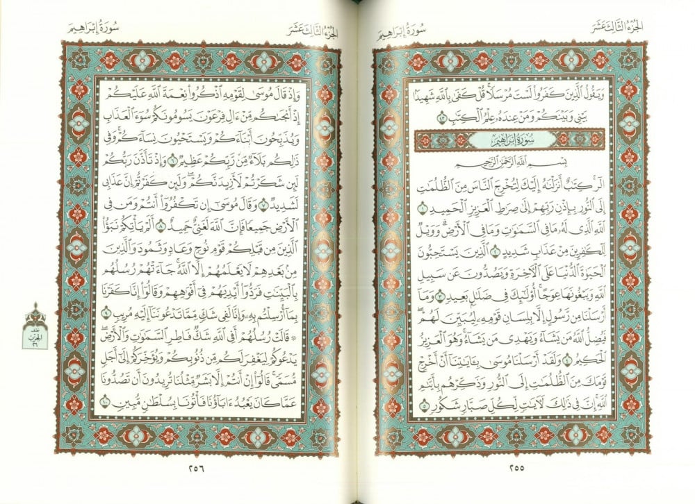مصحف المجمع الخاص بعلبة مذهب المقاس الكبير