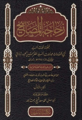 زجاجة المصابيح 1\5