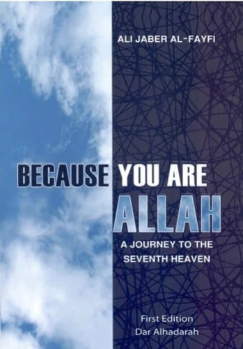 BECAUSE YOU ARE ALLAH لأنك الله باللغة الإنجليزية