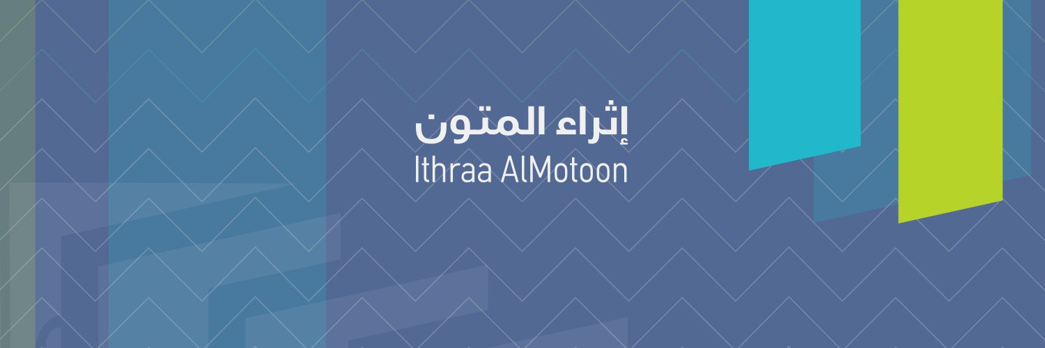 إثراء المتون