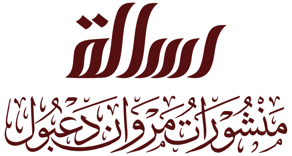 الرسالة: ناشرون، العالمية