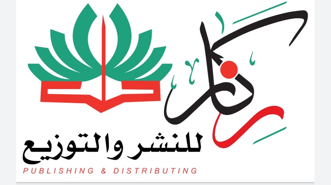 ركاز للنشر والتوزيع