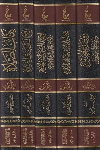 آثار الإمام ابن قيم الجوزية المجموعة الرابعة 1\5