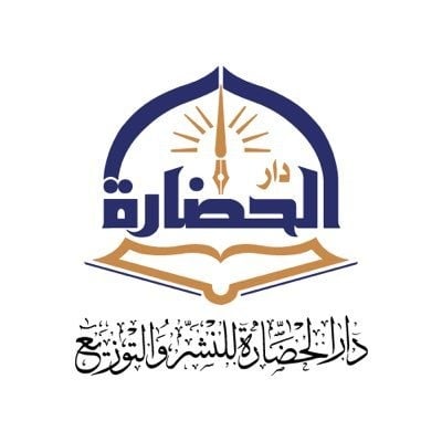 دار الحضارة للنشر  والتوزيع