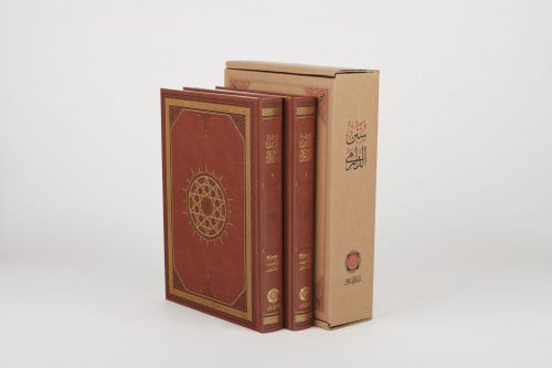 سنن الدارمي 1\2 طبعة المكنز الإسلامي