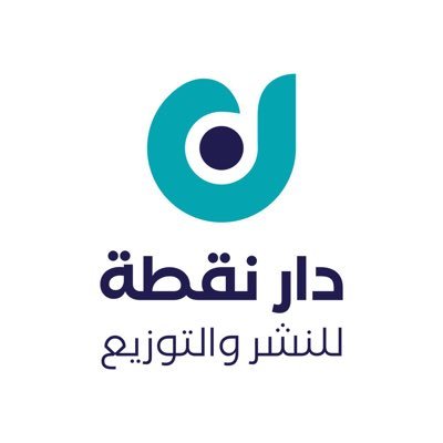 دار نقطة للنشر والتوزيع