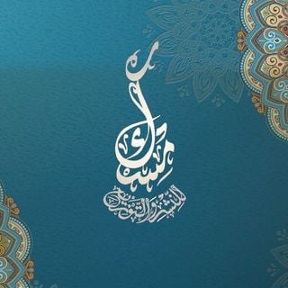 مكتبة مسك للنشر والتوزيع