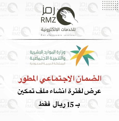 انشاء ملف تمكين