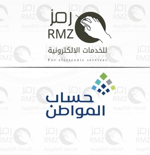 رفع طلب جديد في حساب المواطن
