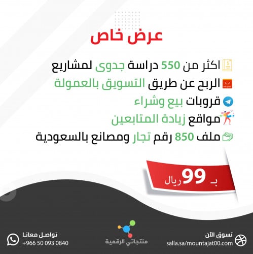 عرض خاص