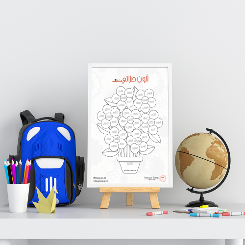 ألون صلاتي