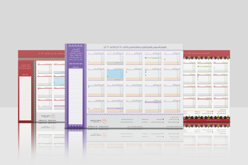 جدول الفصل الدراسي الأول ٢٠٢٥ - ٢٠٢٦ (السجادة السعودية)