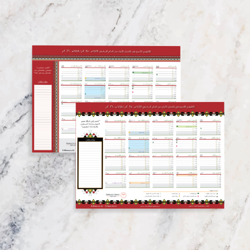 جدول الفصل الدراسي الأول ٢٠٢٥ - ٢٠٢٦ (زخارف سعودية)