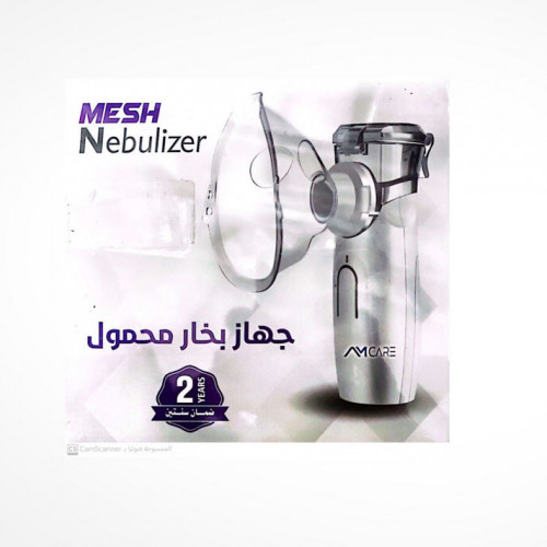 جهاز استنشاق البخار المحمول MESH NEBULIZER