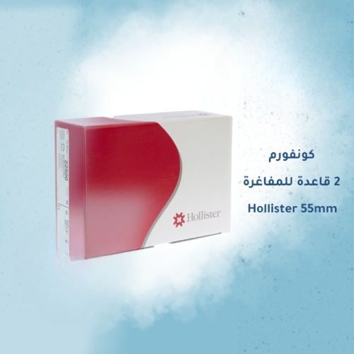 قاعدة هوليستر 70 ملم 37500