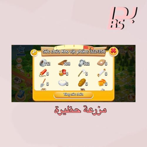 مزرعة حظيرة 300~400 اداة