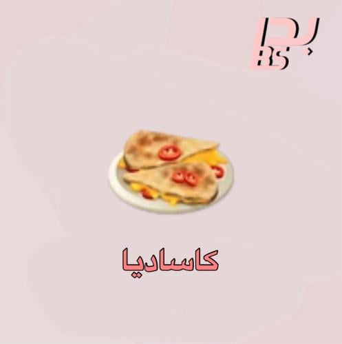 50 كاساديا