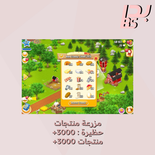 مزرعة منتجات 22+