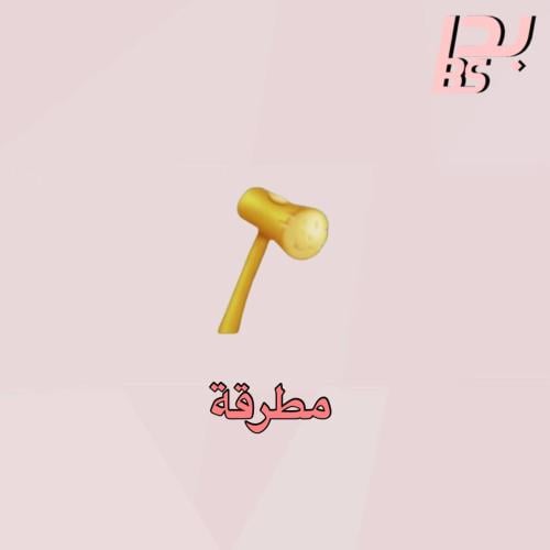 89 مطرقة