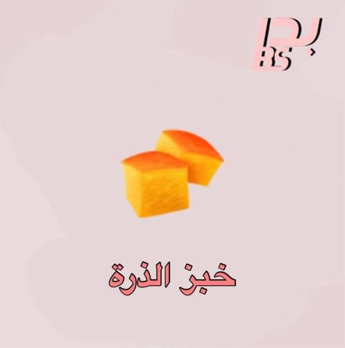 100 خبز الذرة