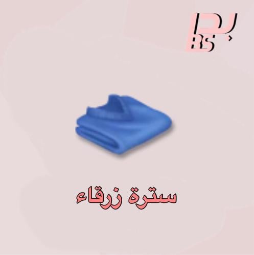 50 سترة زرقاء