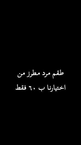 طقم صلاة + سجاد مع شرشف ربطه