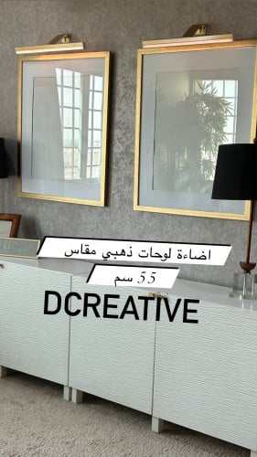 اضاءة Dcreative ذهبي مقاس 55 سم