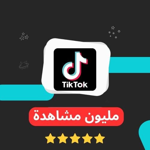 مليون مشاهدة تيك توك | عرض اليوم الوطني