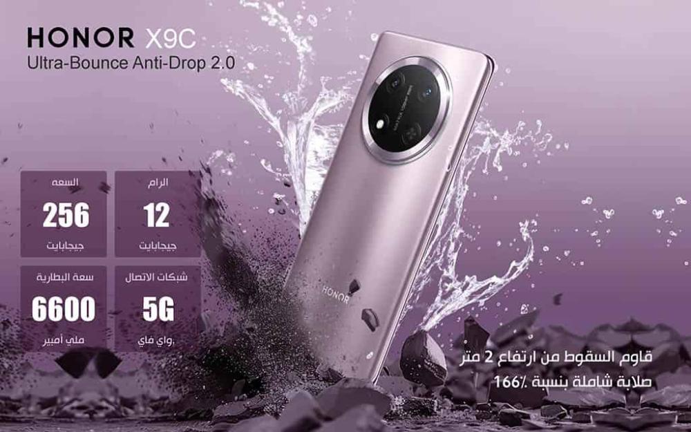 honor X9c 256GB