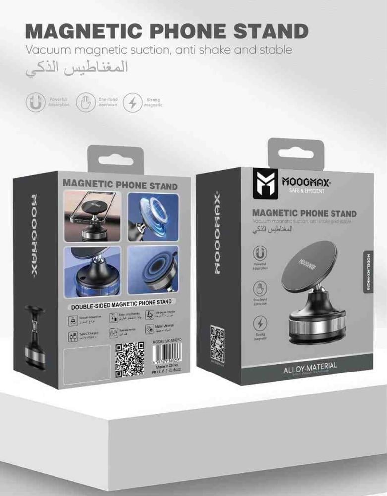 ستاند مغناطيسي للجوال