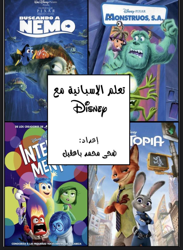 تعليم الاسباني ابدأ رحلتك الان في تعلم اللغة الإسبانية بأسلوب بسيط