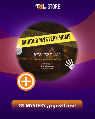 لعبة الغموض MYSTERY 441
