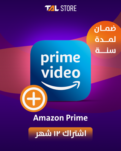 اشتراك برايم 12 شهر | Amazon Prime