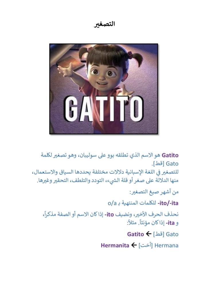 تعليم الاسباني ابدأ رحلتك الان في تعلم اللغة الإسبانية بأسلوب بسيط