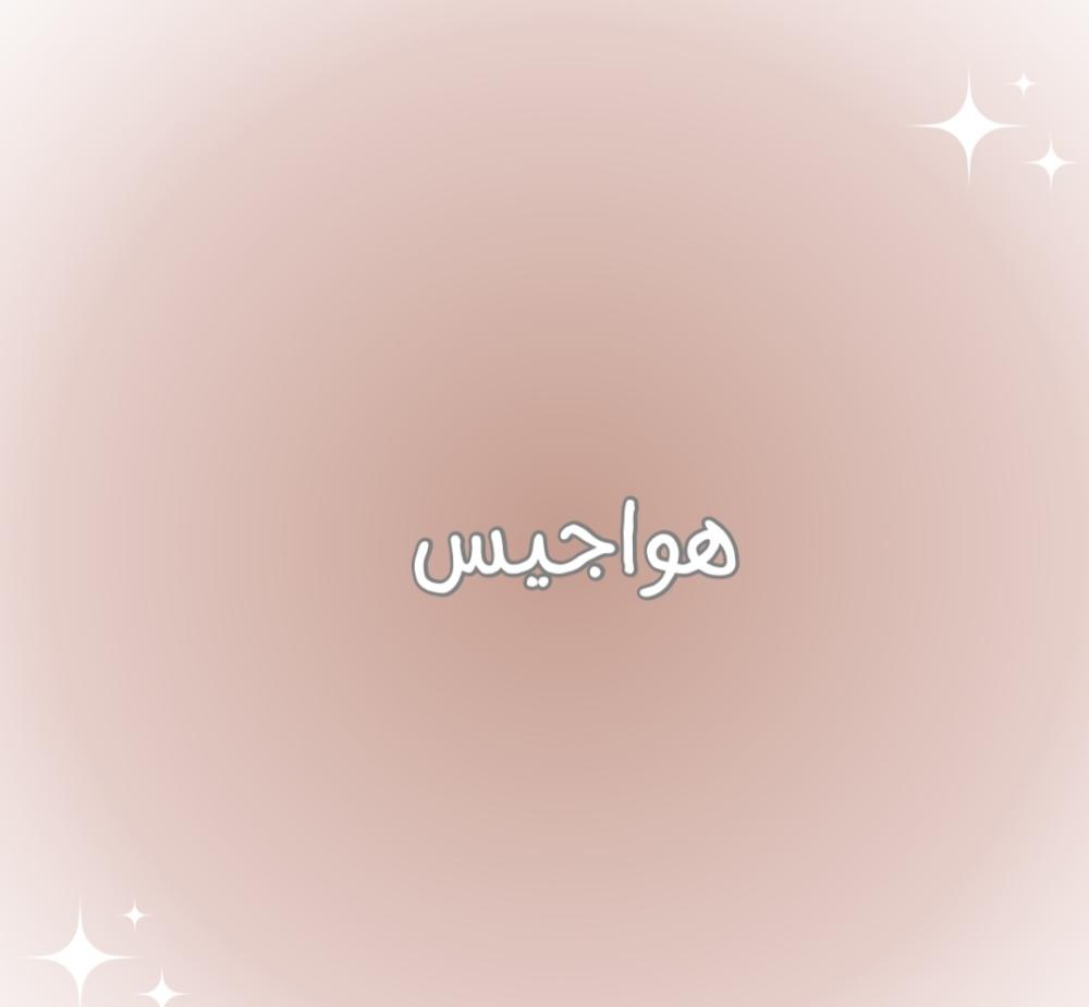 اكتشف كيف يساعدك كتاب فكر خارج الصندوق على كسر الروتين