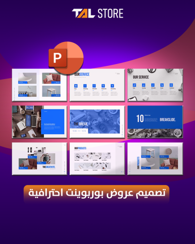 تصميم عروض بوربوينت احترافية