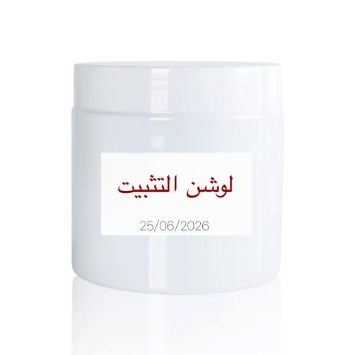 لوشن تثبيت اللون