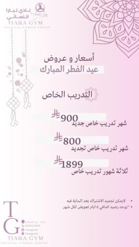 الاشتراكات الخاصة