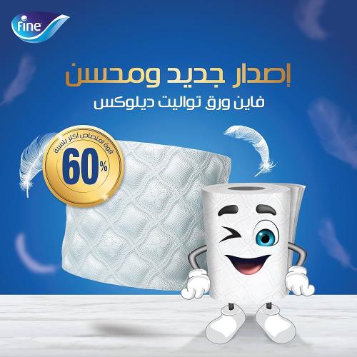 ورق تواليت فاين 48 رول نعومة فائقة