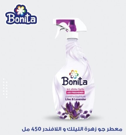 معطر جو زهرة الليلك والافندر 450 ملل