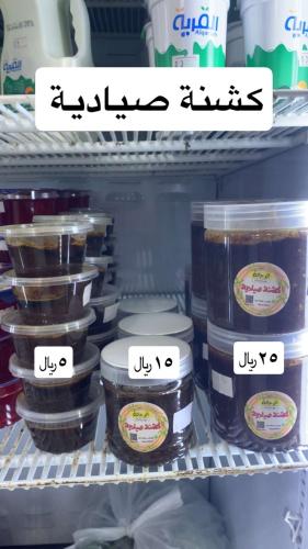 كشنة صيادية الرحالة