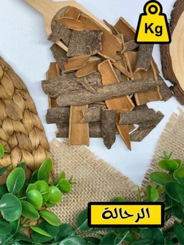 قرفة حب ( كيلو )