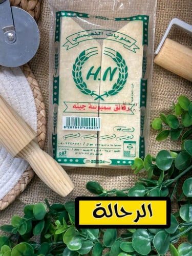رقائق سمبوسة النغيمشي  صغير ( جبن )