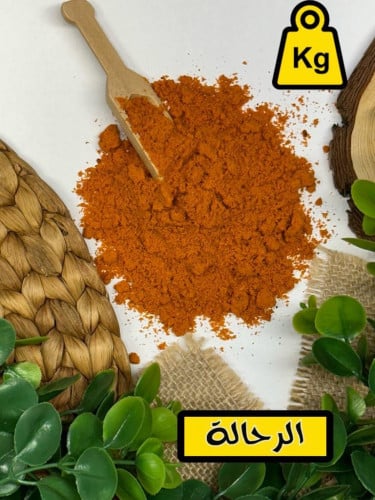 فلفل أحمر مطحون ( كيلو )