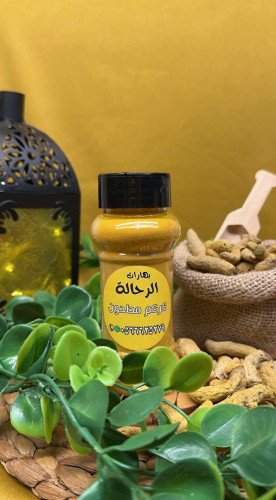 كركم مطحون صغير