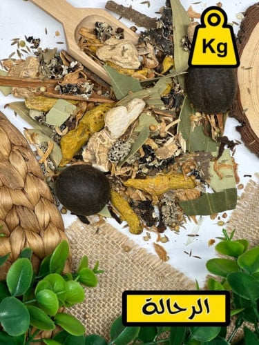 بهارات مشكلة صحيحة ( كيلو )