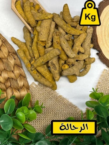 كركم حب ( كيلو )